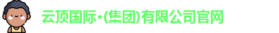 云顶国际